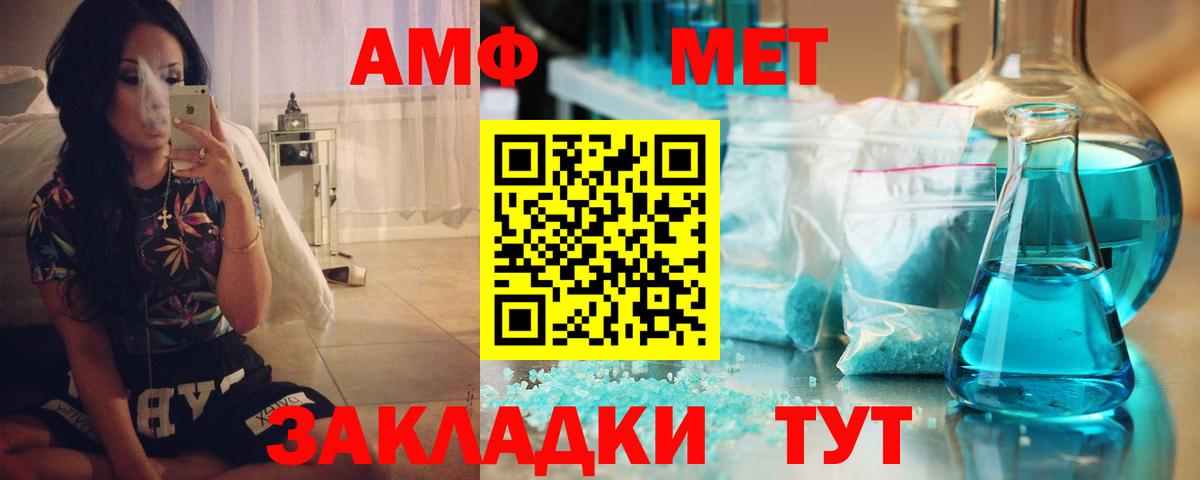 Унеча  Amphetamine  Вход с VPN    ТОР  Амфетамин Розовый 