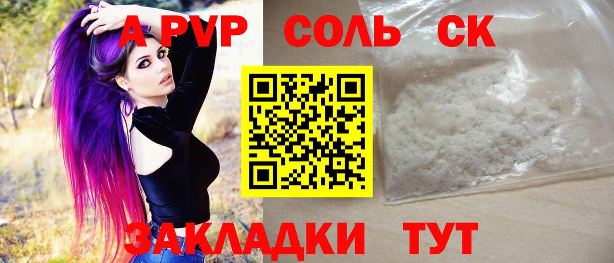 A PVP VHQ  А ПВП VHQ  Вход с VPN  Унеча 