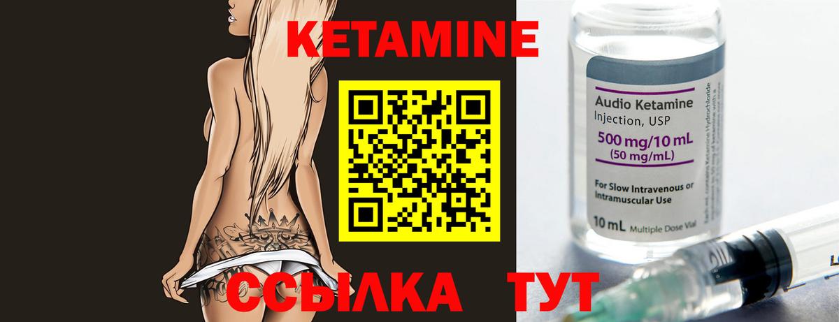 Унеча  мега как войти  Вход с VPN  Кетамин VHQ  Кетамин VHQ 