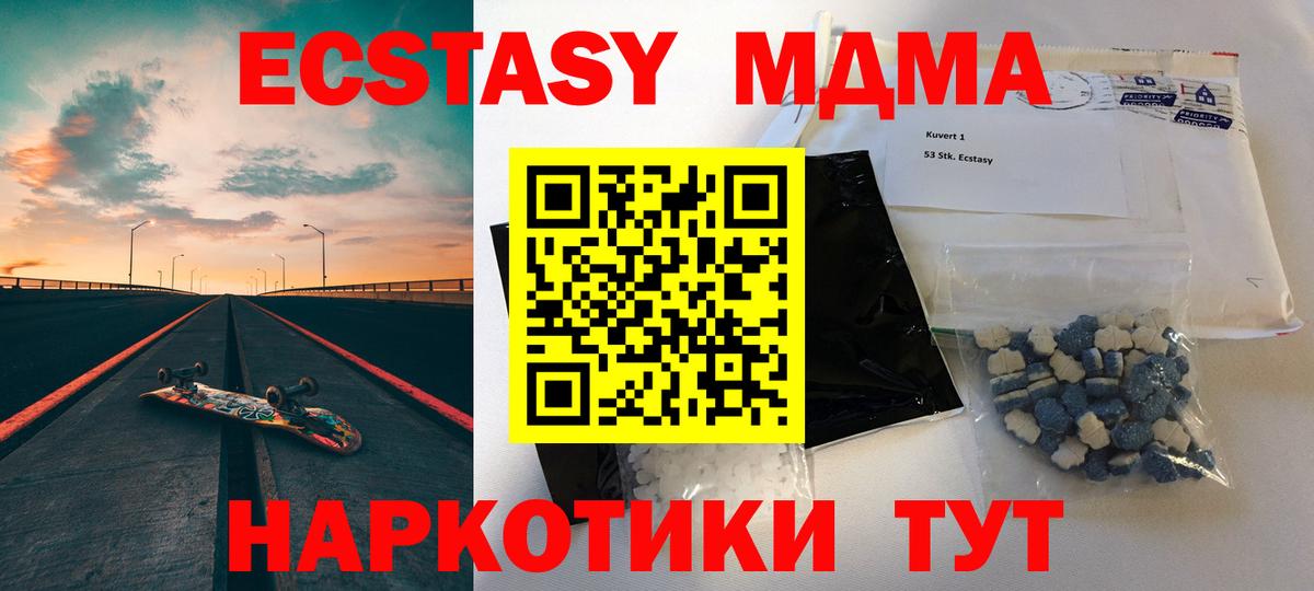 MDMA crystal  Вход с VPN  MDMA  Унеча  MDMA crystal 