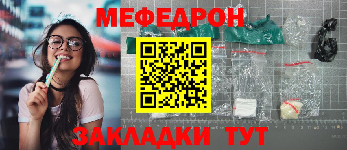 МЕФ  Унеча