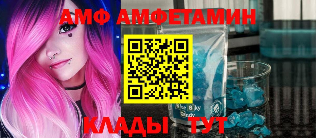 МЕТАМФЕТАМИН  Вход с VPN  Унеча  Первитин витя 