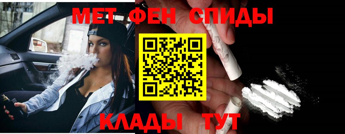 Первитин мет Унеча