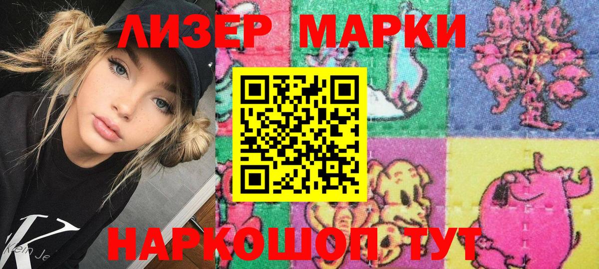 Марки N-bome 1500мкг  Марки N-bome 1500мкг  Марки N-bome  Вход с VPN  Унеча 