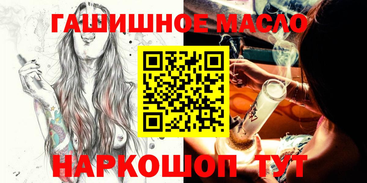купить  сайты  ТГК концентрат  Унеча  Вход с VPN  Дистиллят ТГК вейп 