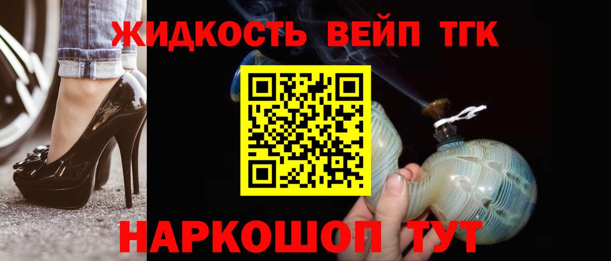 ТГК Wax Унеча
